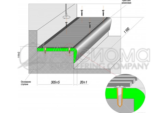 Схема монтажа резиновой накладки на ступени на саморезы.