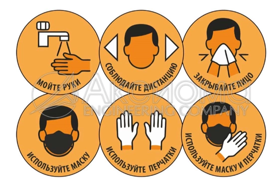 Знак профилактики: используйте маску и перчатки ,мойте руки, соблюдайте дистанцию.